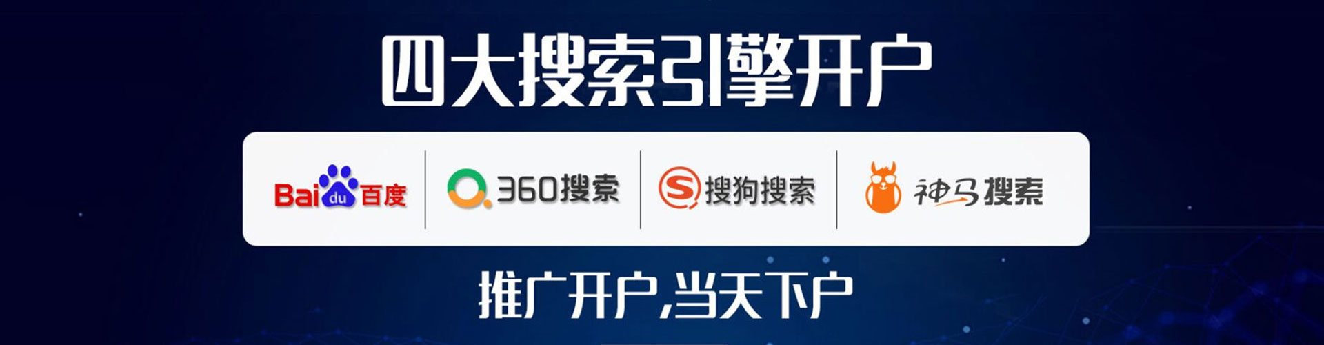 龙马潭百度推广返点